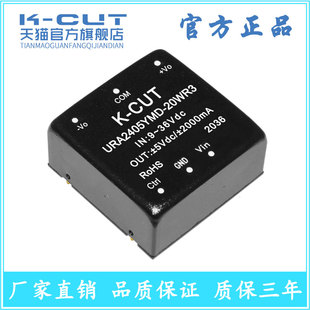 .DC 极速URA2405YMD 36V转5V2A稳压双输出 宽压范围9 20WR3