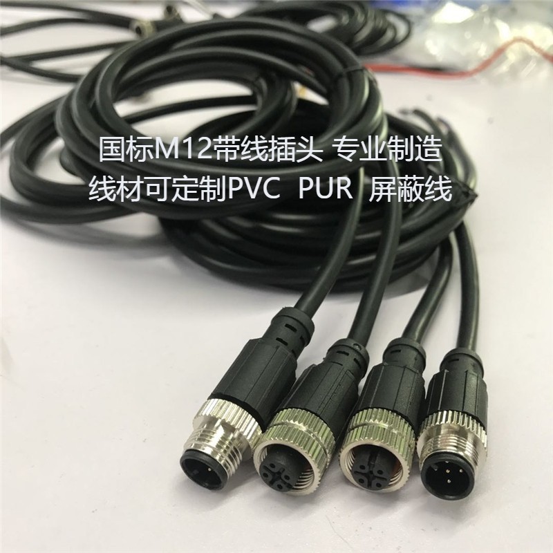 极速M12连接器航k空插头传感器接头23458芯单双头带5米线公母弯直