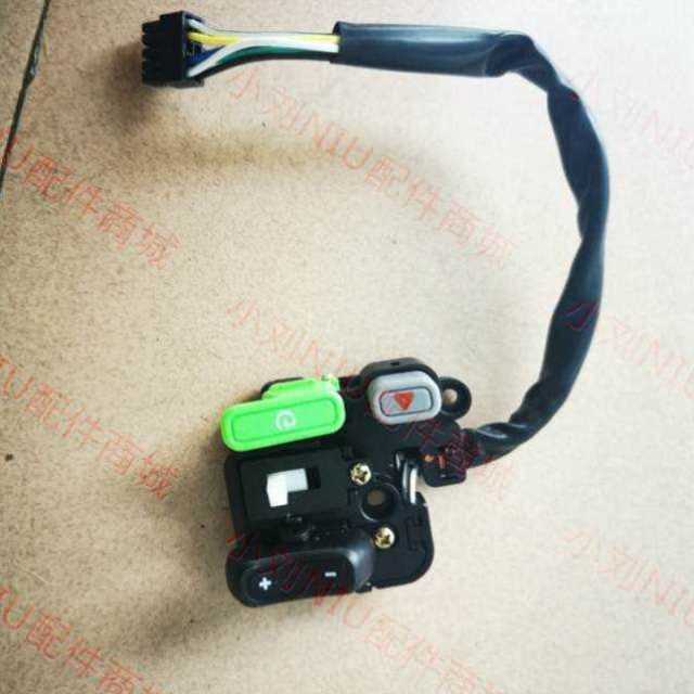 极速电动车MQi 组合开关M1S小牛启动按键L左右喇叭转向大灯M2开关