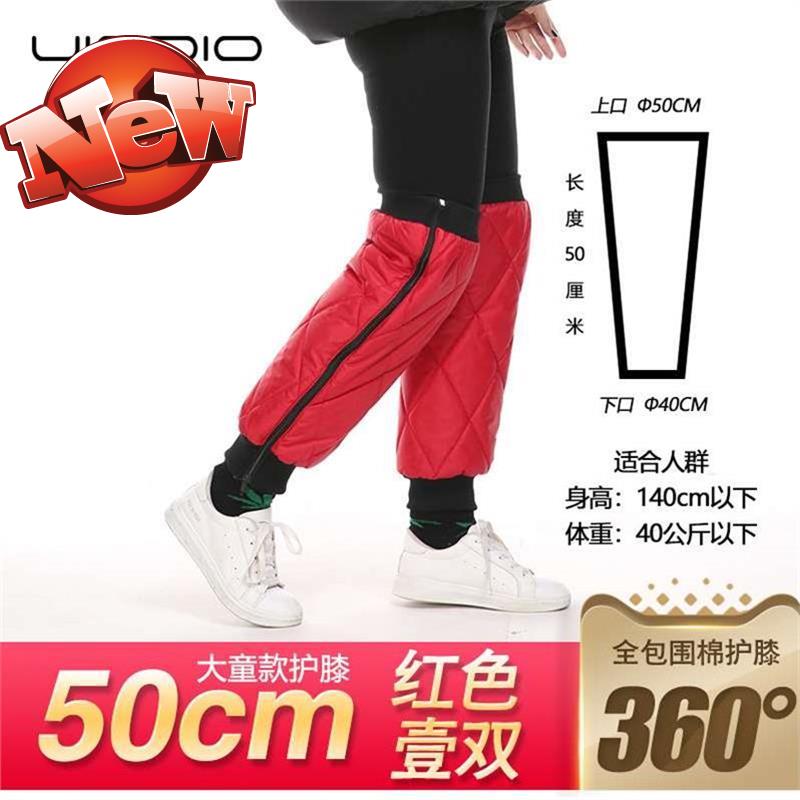 极速性儿童电动新款车v护膝分体女款防冻自行车护具冬天小孩