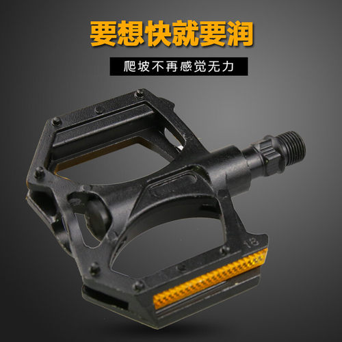 极速新款登山车公路车摺叠自行车脚C踏板杆通用铝合金单车配件踩