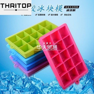 ice tray cube grid maker mould coine cubes 极速15 party