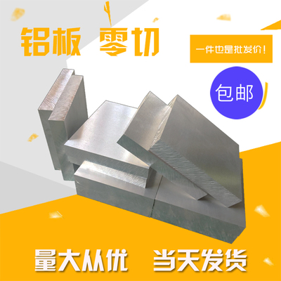 极速2A12铝板 5A06 7A04 6061铝管 508H3 LY12 7075铝棒 1mm可零