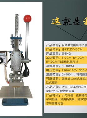 极速坚固型手动烫金机压唛木板PUz皮革压花烙木LOGO商标烙痕烙印