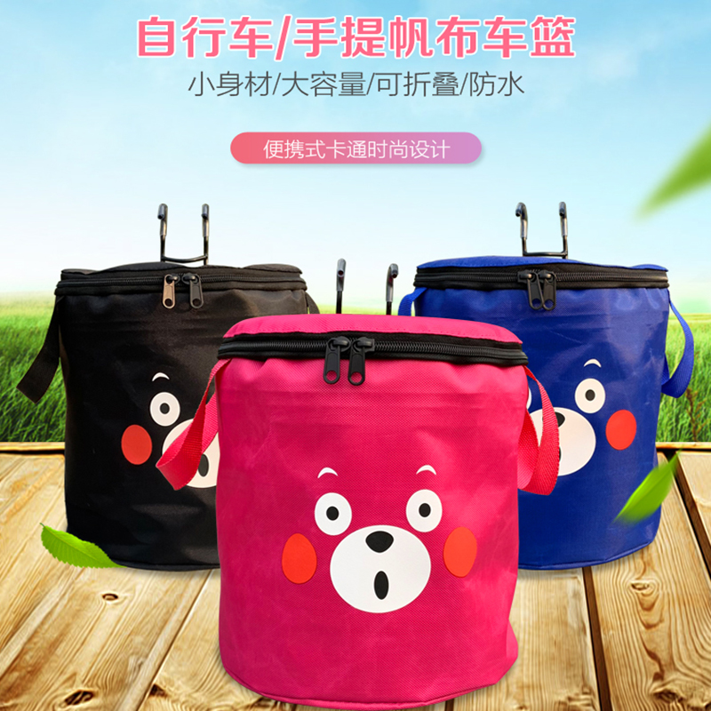 极速厂销促e0自行车篮子车筐前置蓝子电动车通用车篓帆布O折叠车