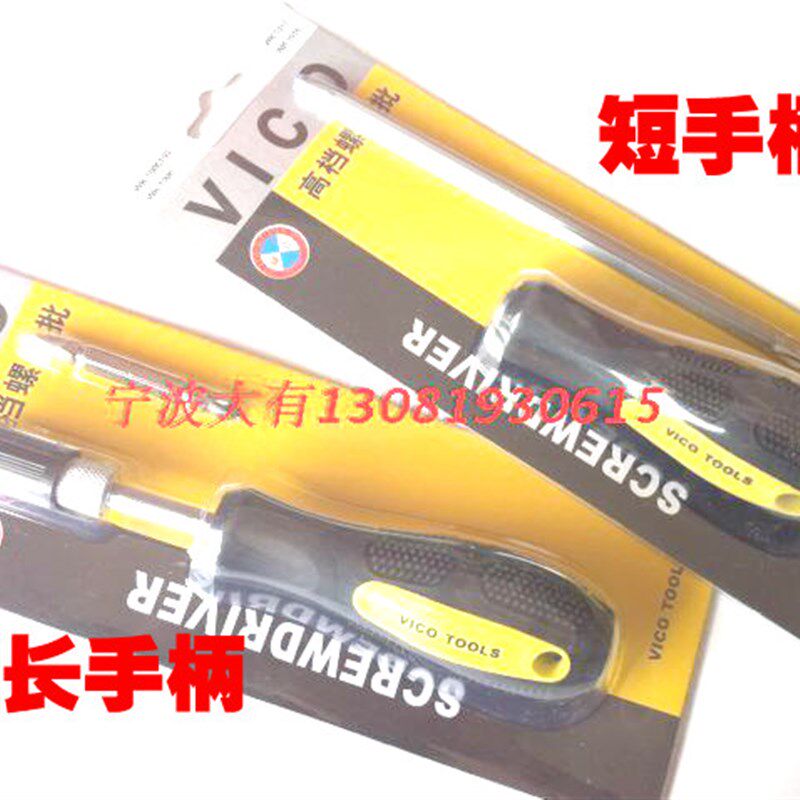 极速加深加长内六角外六角套筒十字批头1/46.35mUm手柄手把螺丝刀