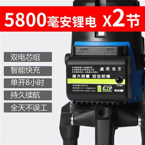 极速德科5线绿光水平仪红外线高B精度室外强光细线自动调平蓝光平