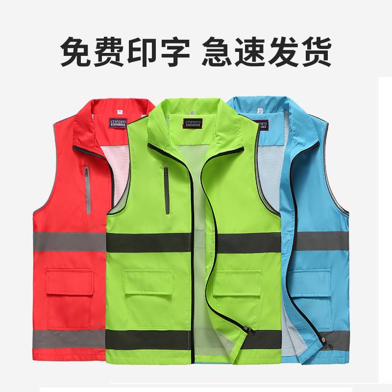 极速志愿者马甲定制交通r反光背心施工安全服义工党员红色活动工