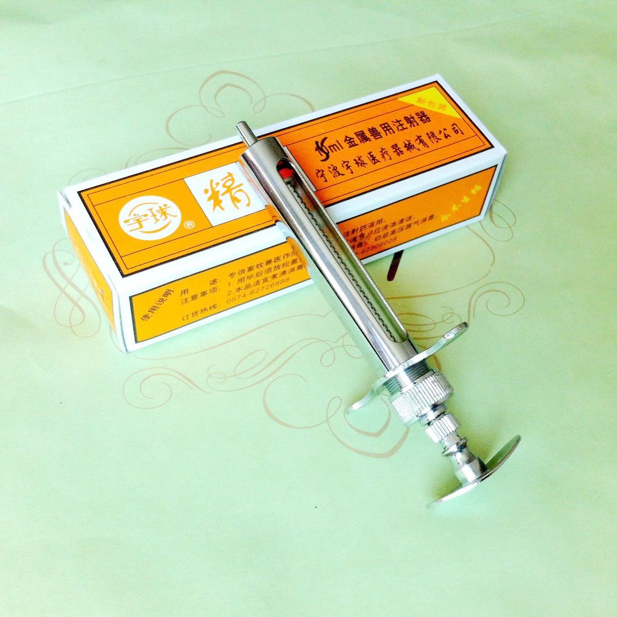 极速5ML 宇g球金属注射器 不锈钢针筒 精品注射器 畜牧器械 兽用