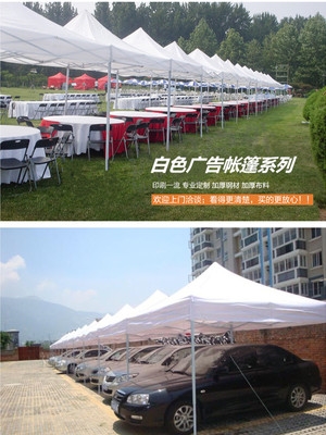 极速棚伞大活动白色V四角帐篷遮阳广告防雨雨O棚户外四方四脚。摆