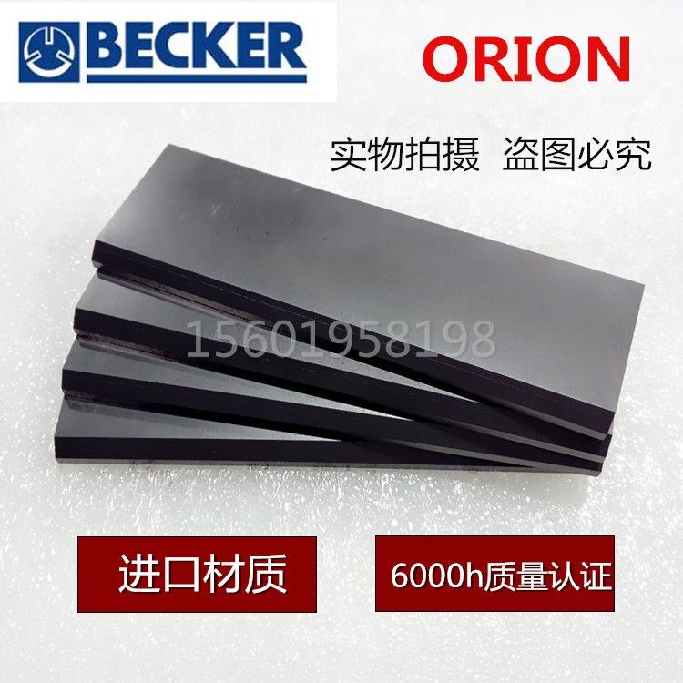 极速。真空泵片碳片 4*45*85MCM石墨 碳贝克碳晶片 石墨滑片刮片