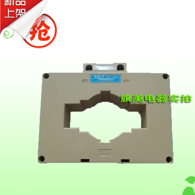 极速。电流互感器BH-0.66 2000/5 内E孔100*30 外径170MM三相交流