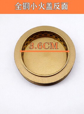 极速适用樱花SCG-6666S/6667S 66665S 火盖分火器小火Z盖燃气灶配