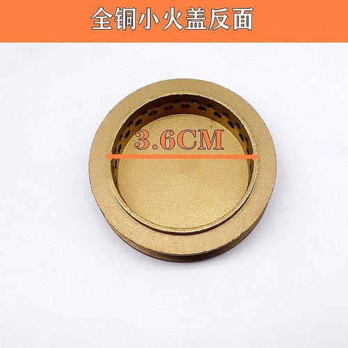 极速适用樱花SCG-6666S/6667S 66665S 火盖分火器小火Z盖燃气灶配