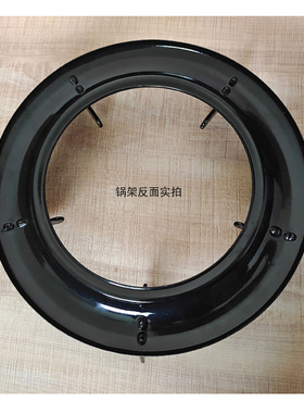 极速台式燃气灶配件T0526DX2原装锅架G/锅支架左右不同i10035A