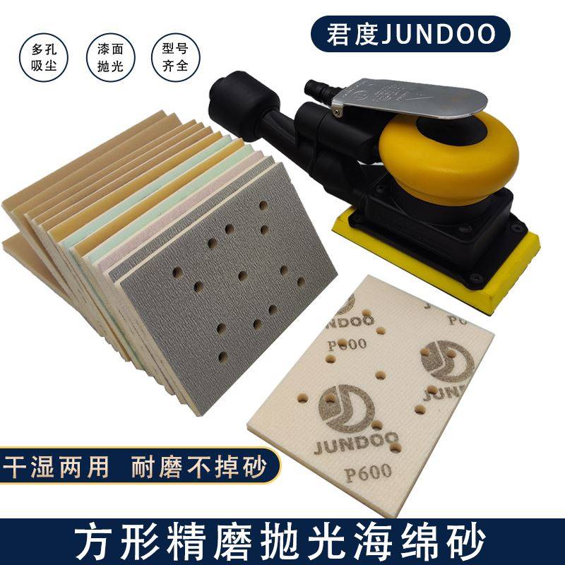 极速君度进口多孔方形海绵砂可吸尘植绒小方机干磨抛光砂纸X75*11,标准件/零部件/工业耗材,砂纸,淘宝优惠券,粉丝福利购,淘宝优惠卷