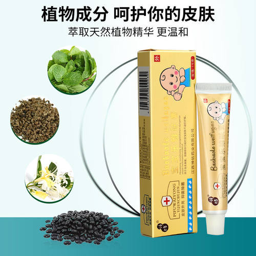 极速【买1送2】l宝宝乐维肤膏乳膏 江西宝宝乐草本软膏RG