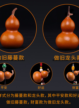 新品葫芦挂件文玩精品天然胡卢汽车挂饰精品手捻S钥匙扣手把件随