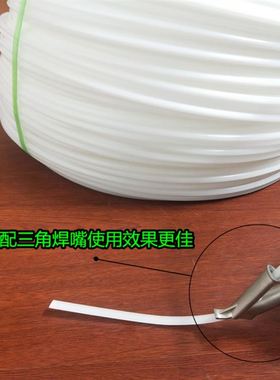 极速pp三角形塑料焊条白色r灰色4*4*6mm水箱水槽直角焊接pp板焊接