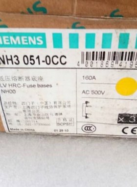 极速3NH3051i-0CC 保险丝座 3NH3 051-0CC 塑料熔断器底座询价