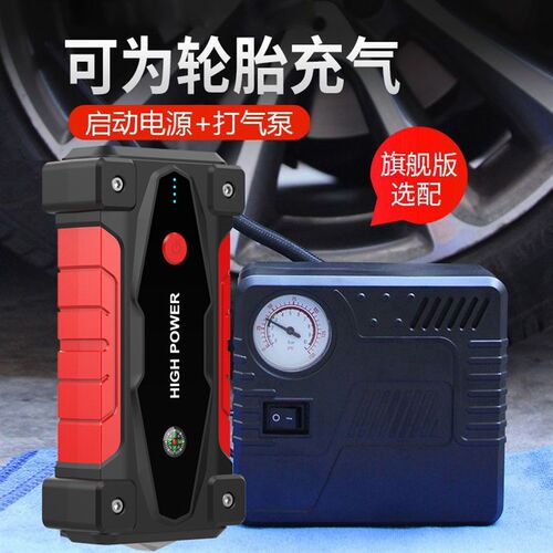 极速汽车应急启动电源1s2V大容量车载移动充强启打火器电瓶移动搭