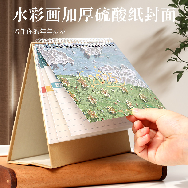新品台历2025年创意办公室桌面小摆件水彩画日历R纪念品支持订制2