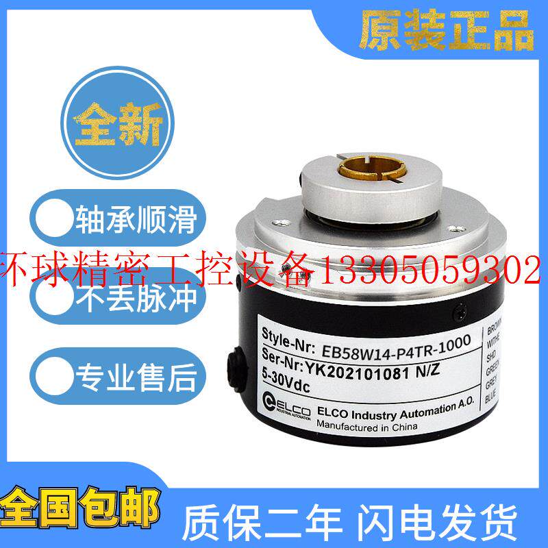 极速议价宜科中空f编码器EB58W14-P4TR-1000 300 350 600 现货议