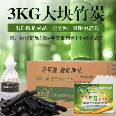 极速绿家人散装竹炭块大块碳新房原生炭装修除甲醛竹X炭包活性炭