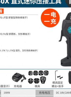 极速EW-50X充电式压接钳电动MC4光伏冷压N端子预绝缘管型裸端子压