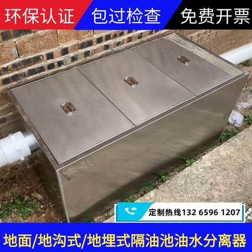 极速304不锈钢地埋式隔油池餐饮饭F店油水分离器过滤器商用三级沉