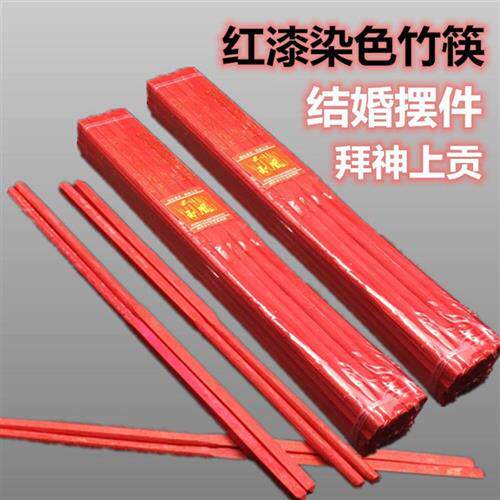 新品老式婚庆筷红色竹筷红漆染色筷结婚摆件上香拜U神红白喜事贡
