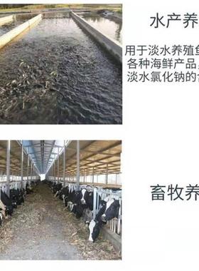极速粗盐工业盐日晒盐杀树除草畜A牧泡脚锅炉养鱼海水养殖融雪化