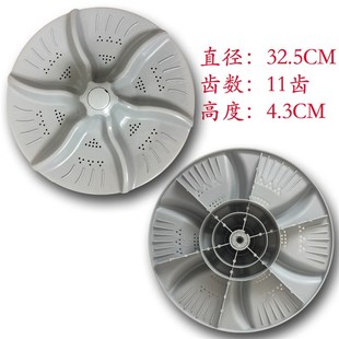 32.5CM 极速XQB50 500CL洗衣机波轮转盘水叶 XQsB46 11齿 2788CL