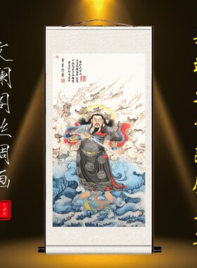 新品真武大帝画像挂画复古中式风人E物画像客厅装饰背景墙丝绸卷