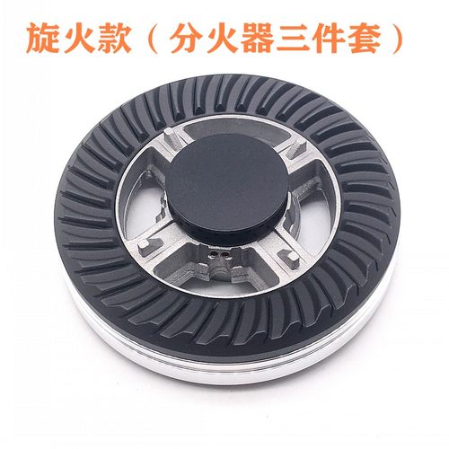 极速先先科代CF685樱花SCG-6666S/6667S 653R3S 火盖分火器燃气灶