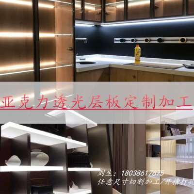 新品新促品透光磨砂压克力层板加工发光酒M柜隔断板定制有机玻璃