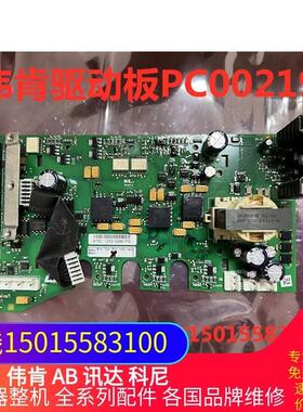 极速伟肯变频器f电源板 伟肯电源驱动板件 619C PC00219J 87A 45K