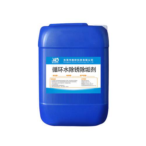 极速中央空调管道清洗剂冷却塔y循环水除垢剂注塑机模具管路水垢