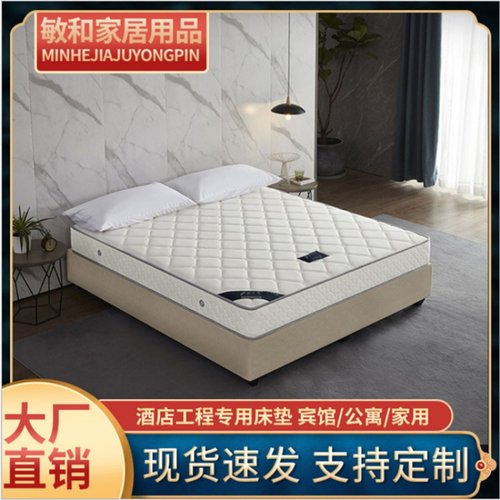 极速百千慧厂g家乳胶床垫酒店席梦思独立弹簧民宿公寓棕垫家用床