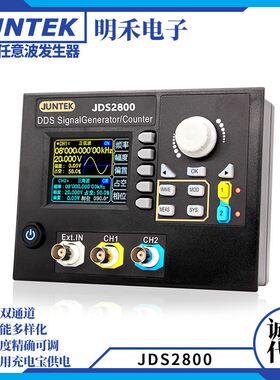 新品JDS2800-15MHz镶嵌面板式函数讯K号产生器DDS双通道讯号源