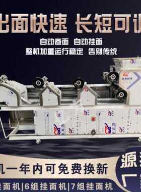 新品爆品机定制定j制机一体机叠全自动面条机大型商用压面机皮挂