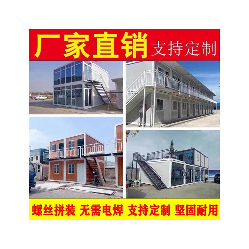 新品方舱医院疫情隔离打t包箱房活动板房办公室工地移动方仓住人