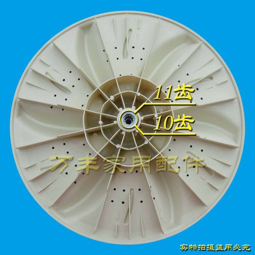 极速XQB51-66 XQB52-81D XQB55-65A洗衣机N波轮 配件 转盘 32.5CM