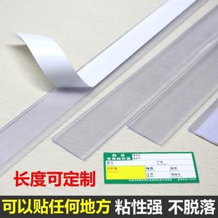 极速条透明条平L5V2R_1u6货麪塑料贴条价格条签条标价卡条风幕柜