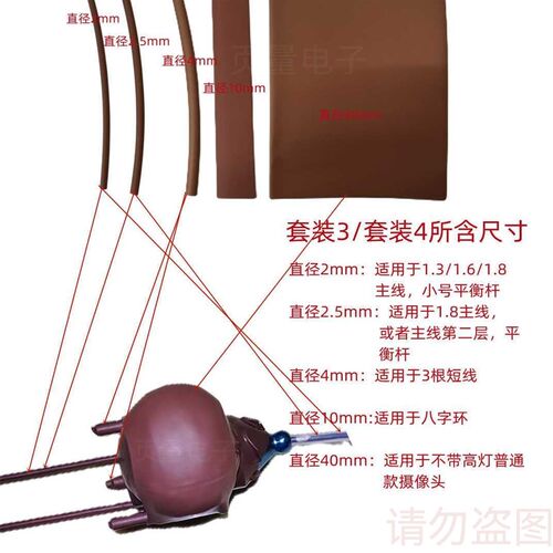 极速渔具配件棕色仿泥土色热缩管C阻燃线管摄像头套管套装可视锚