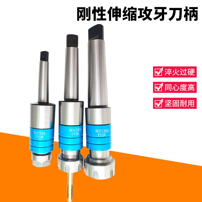 极速直柄TER刚性伸缩攻牙刀柄 BT30 40 5D0-TER16 20 25 32 40攻