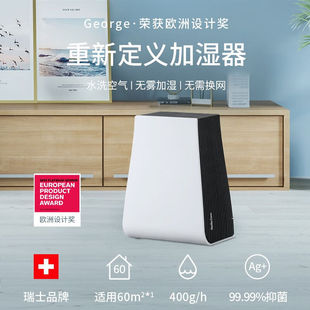 极速斯泰得乐(StadlerForm)水洗H加湿器家用卧室空气母婴办公室