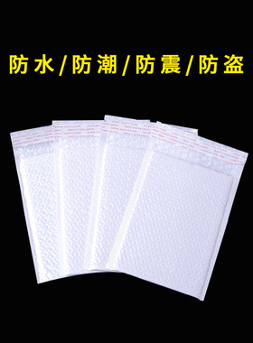 极速新品复合白色珠光膜气泡袋y快递包装袋防水防震气泡袋信封袋