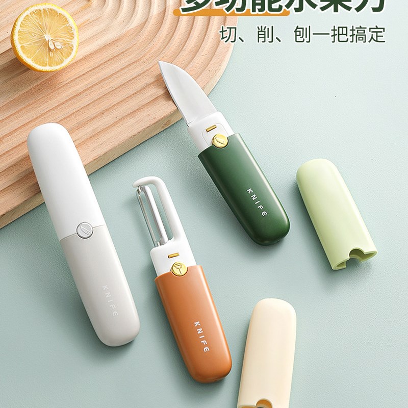 极速-切削刨一把搞定!水果刀削皮刀刮皮L器家用多功能双头三合一