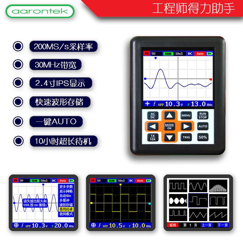 极速DSO FNIRSI PRO 数字y手持示波器 5M频宽20MSps采样率 英文版